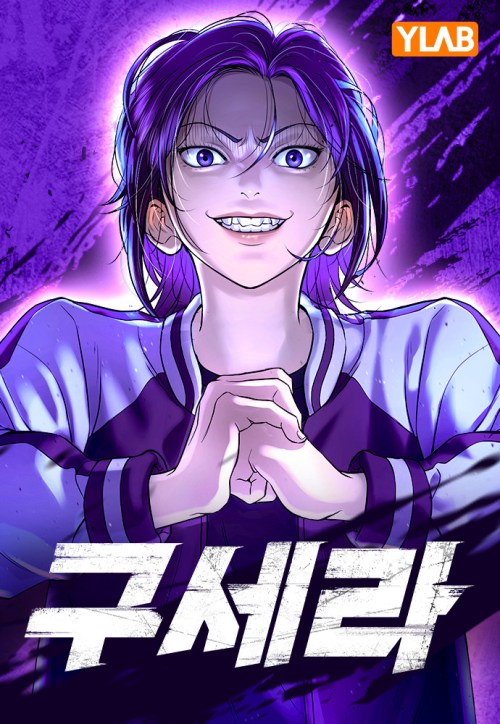 Komik Goo Se Ra Bahasa Indonesia - Baca Online Gratis
