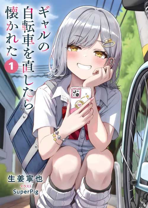 Komik Gyaru no Jitensha o Naoshitara Natsukareta Bahasa Indonesia - Baca Online Gratis