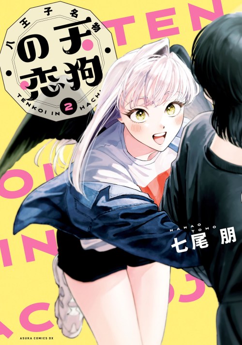 Komik Hachiouji Meibutsu Tengu no Koi Bahasa Indonesia - Baca Online Gratis