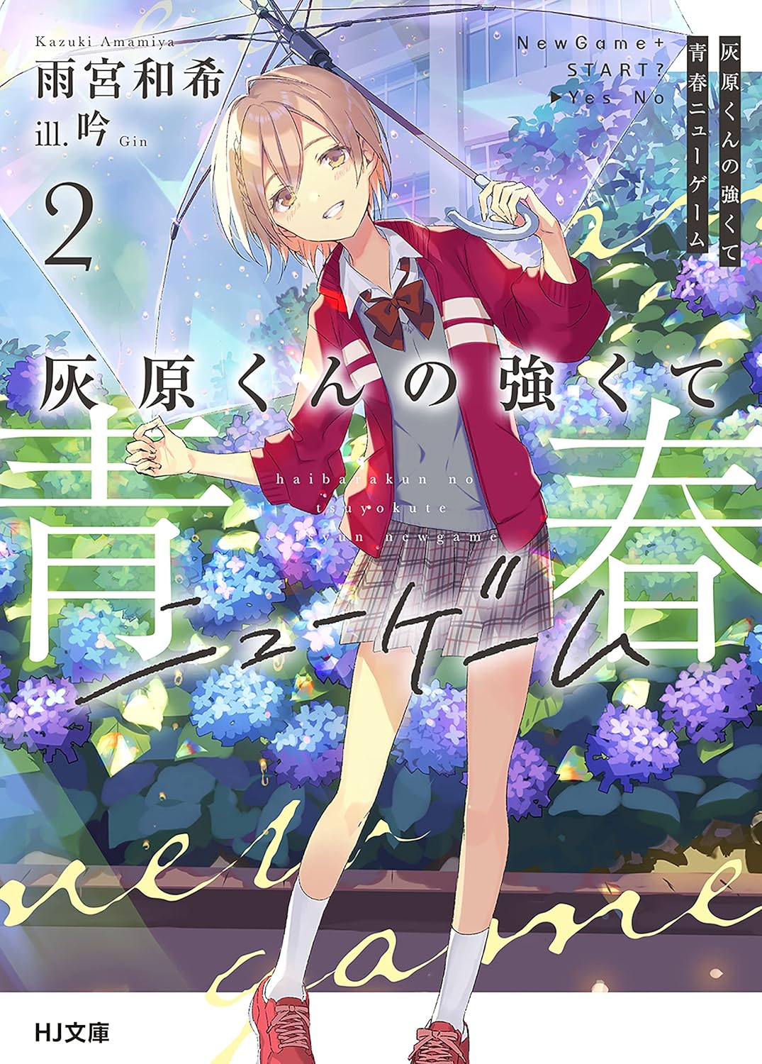 Komik Haibara-kun no Tsuyokute Seishun New Game Bahasa Indonesia - Baca Online Gratis