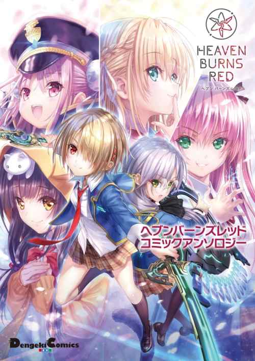 Komik Heaven Burns Red: Comic Anthology Bahasa Indonesia - Baca Online Gratis