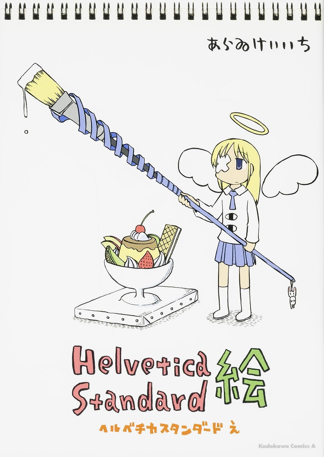 Komik Helvetica Standard Bahasa Indonesia - Baca Online Gratis