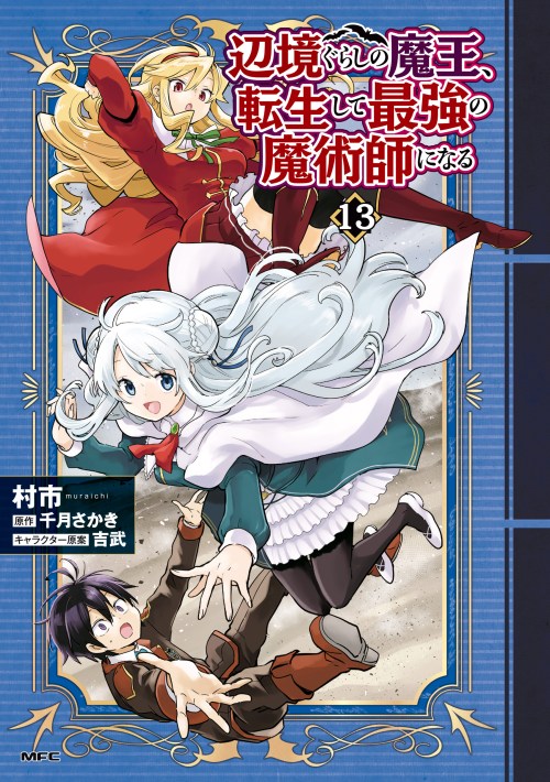 Komik Henkyou Gurashi no Maou, Tensei shite Saikyou no Majutsushi ni naru 〜Aisarenagara Nariagaru Moto Maō wa, Ningen o Shiritai〜 Bahasa Indonesia - Baca Online Gratis