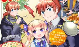 Komik Henkyou Kishidan no Oryourigakari!: Suterare Youjo Desu ga, Kahogo na Kazoku ni Hirowarete Oishii Gohan o Tsukurimasu