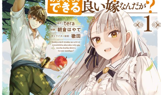 Baca Manga Henkyou Mob Kizoku no Uchi ni Totsui de Kita Akuyaku Reijou ga, Mechakucha Dekiru Yoi Yome Nandaga?