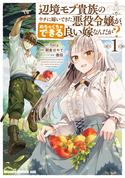 Komik Henkyou Mob Kizoku no Uchi ni Totsui de Kita Akuyaku Reijou ga, Mechakucha Dekiru Yoi Yome Nandaga? Bahasa Indonesia - Baca Online Gratis