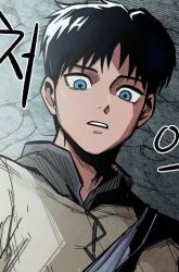 Komik Hero Kariel Preview Gambar 3