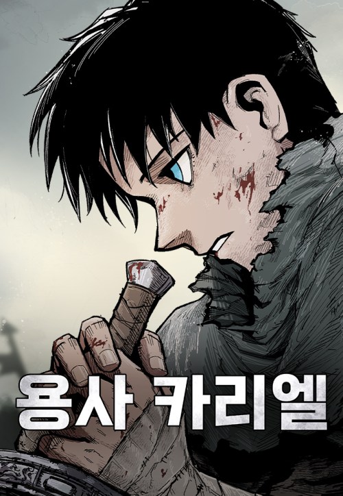 Komik Hero Kariel Bahasa Indonesia - Baca Online Gratis