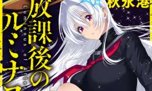 Komik Houkago no Luminous