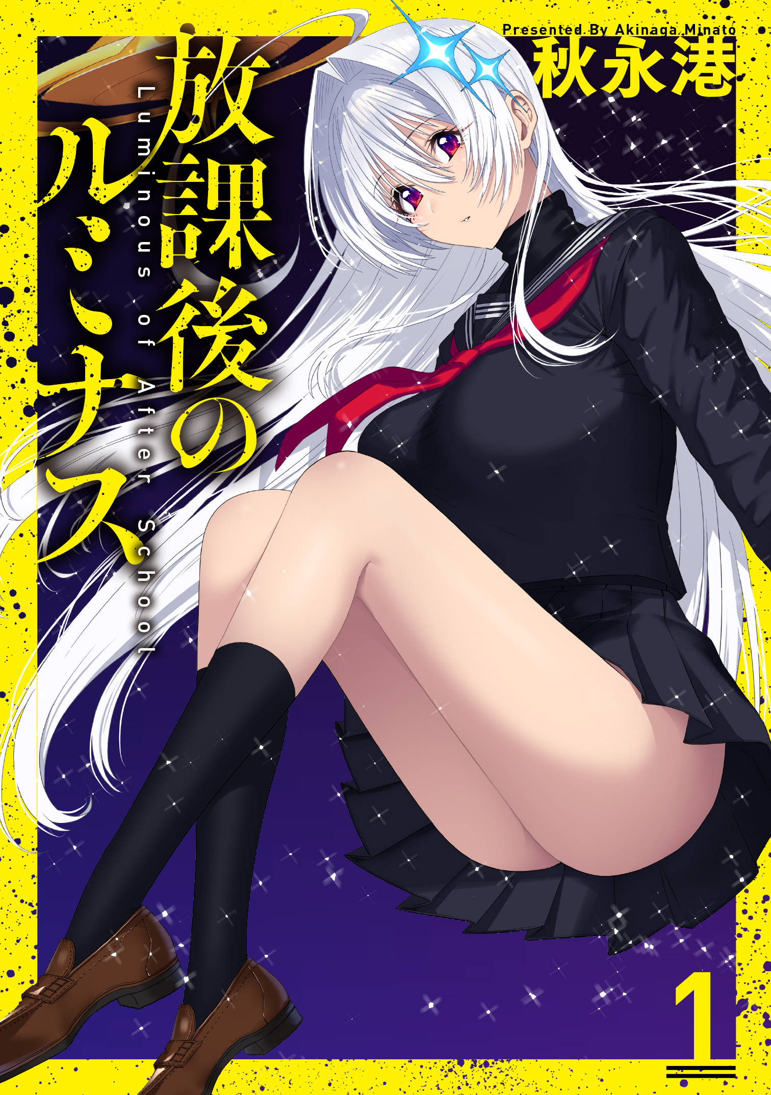 Komik Houkago no Luminous Bahasa Indonesia - Baca Online Gratis