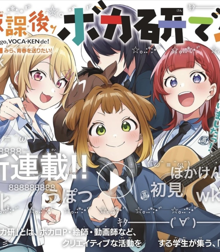 Cover Houkago Voca-Ken de!