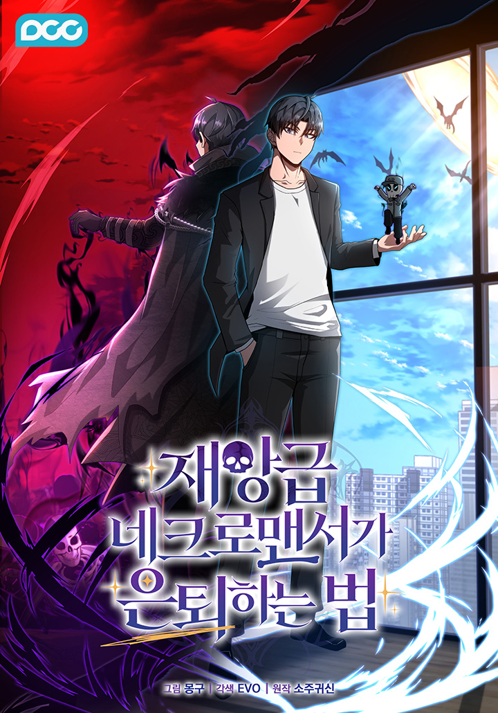 Komik How a Catastrophic Necromancer Retires Bahasa Indonesia - Baca Online Gratis