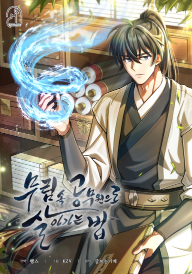 Komik How to Live as a Civil Servant in Murim Bahasa Indonesia - Baca Online Gratis