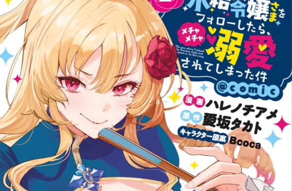 Komik Hyouketsu Reijou-sama wo Follow Shitara, Mechamecha Dekiai Sareteshimatta Ken