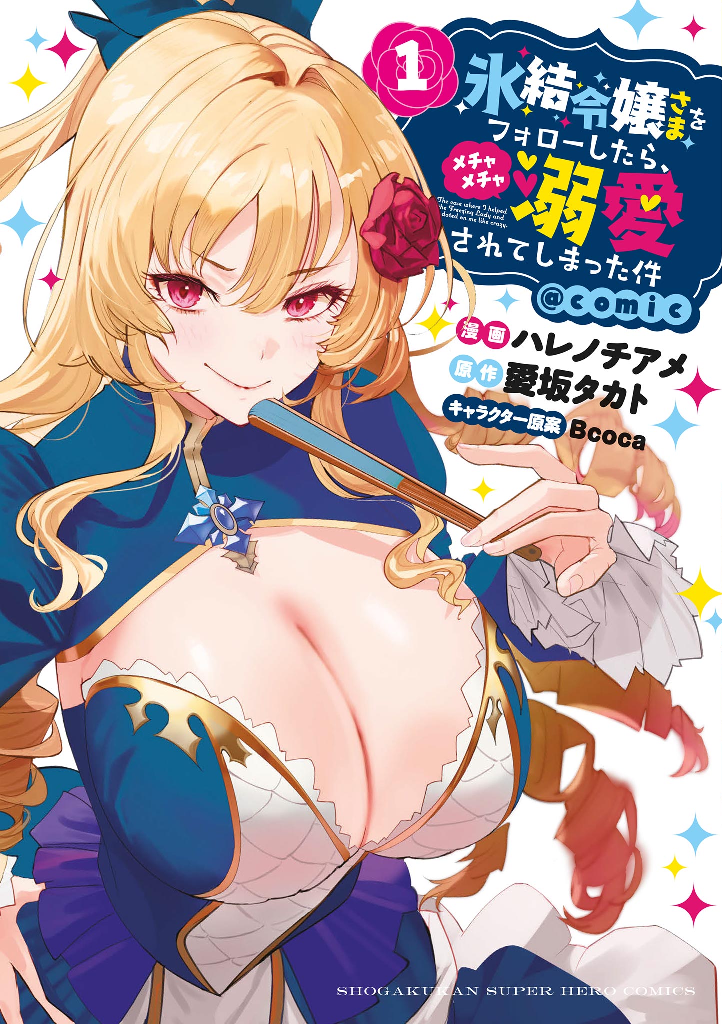 Sampul Hyouketsu Reijou-sama wo Follow Shitara, Mechamecha Dekiai Sareteshimatta Ken