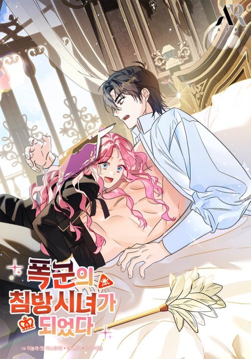 Komik I Became a Tyrant’s Maid Bahasa Indonesia - Baca Online Gratis