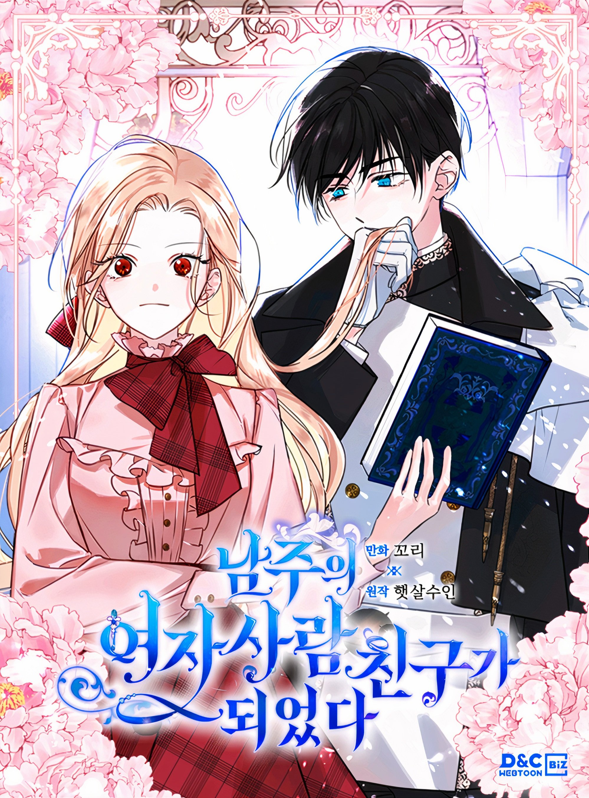 Komik I Became The Male Lead’s Female Friend Bahasa Indonesia - Baca Online Gratis