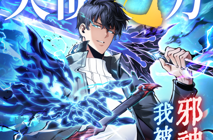 Komik I Owe A Billion Dollars And I am Forced to Become A Worker For An Evil God