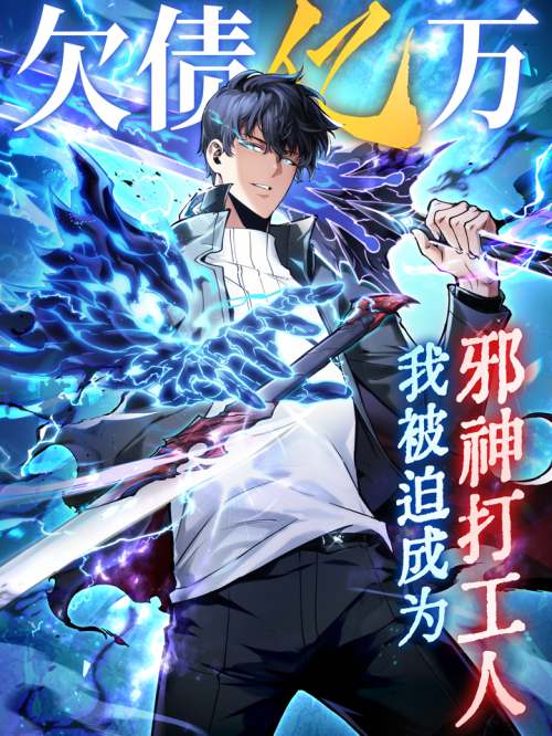 Komik I Owe A Billion Dollars And I am Forced to Become A Worker For An Evil God Bahasa Indonesia - Baca Online Gratis