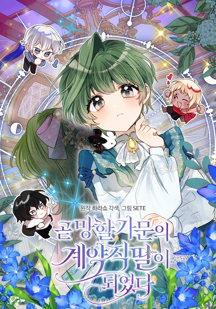 Komik I Soon Became the Contract Daughter of a Ruined Family Bahasa Indonesia - Baca Online Gratis