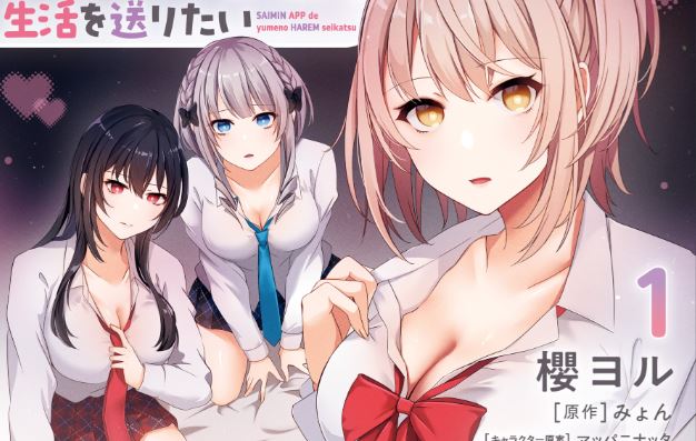 Baca Manga I Want to Live the Harem Life of My Dreams With the Hypnosis App I Got (Te ni Ireta Saimin Appli de Yume no Harem Seikatsu o Okuritai)