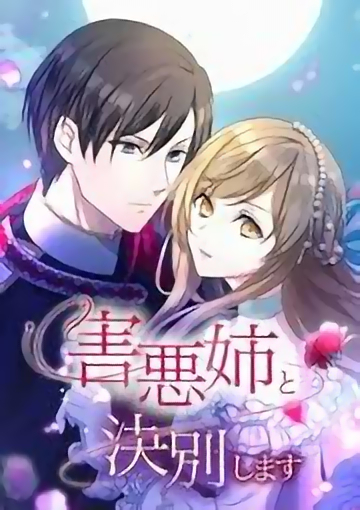 Komik I Will Break Ties With the Harmful Sister Bahasa Indonesia - Baca Online Gratis