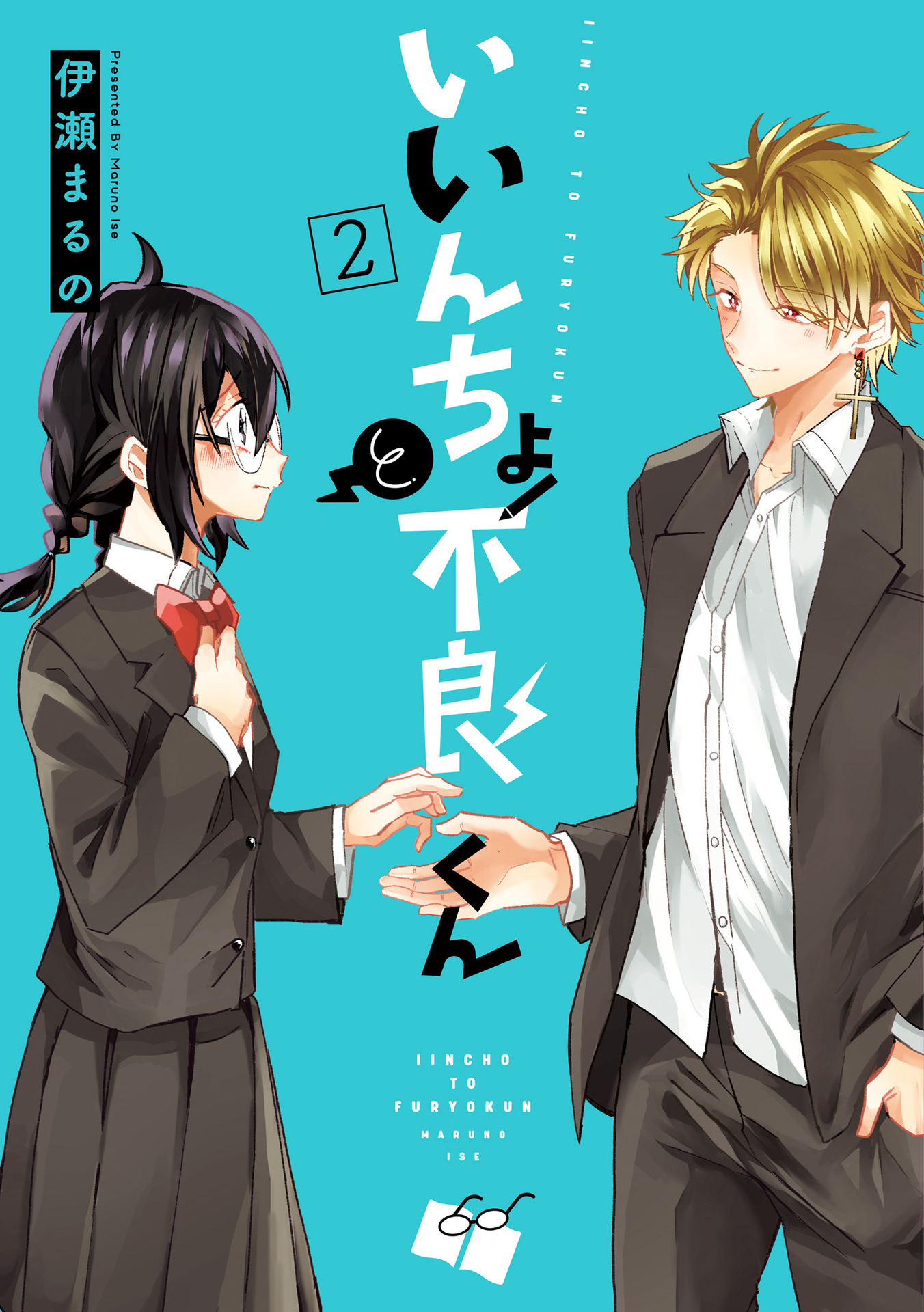 Cover Iincho to Furyou-kun
