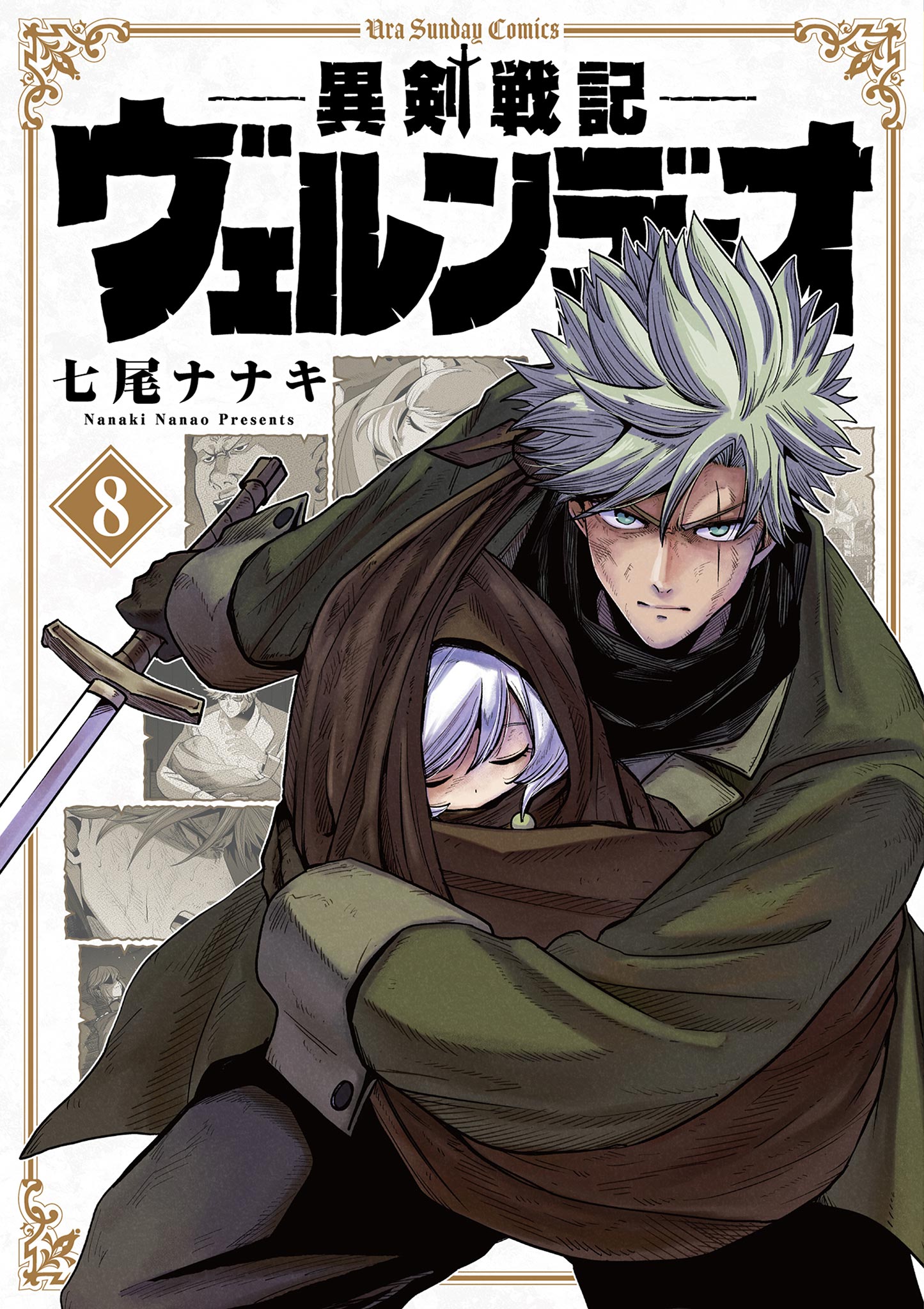 Komik Iken Senki Verndio (Iken Senki Volundio) Bahasa Indonesia - Baca Online Gratis