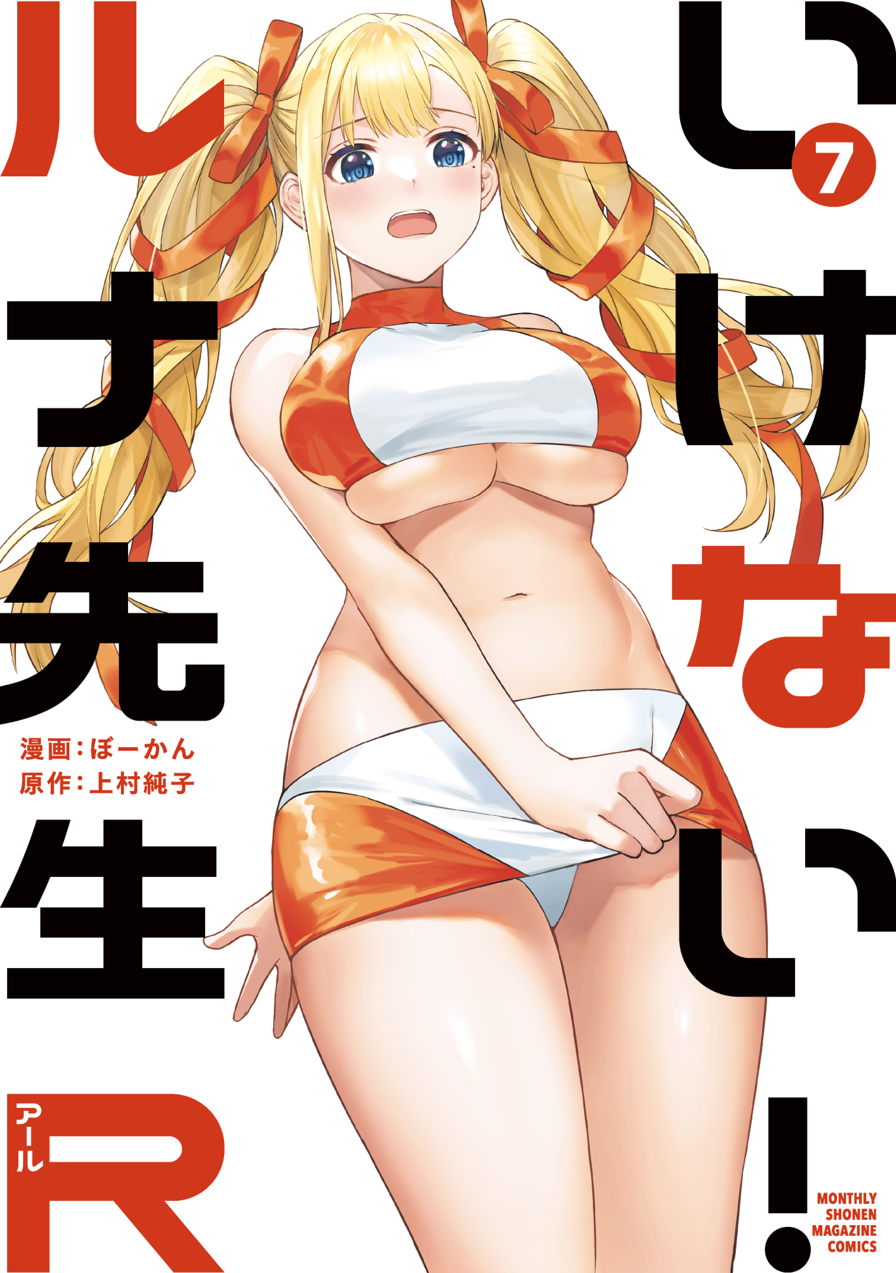 Komik Ikenai! Runa-sensei R Bahasa Indonesia - Baca Online Gratis