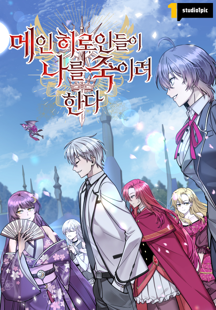 Baca  Im the Hero but the Main Heroines Are Trying to Kill Me