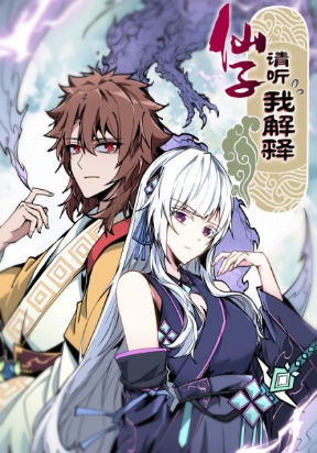 Komik Immortal Fairy, Please Listen to My Explanation Preview Gambar 5