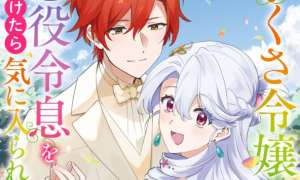 Komik Imokusa Reijou desu ga Akuyaku Reisoku wo Tasuketara Kiniiraremashita