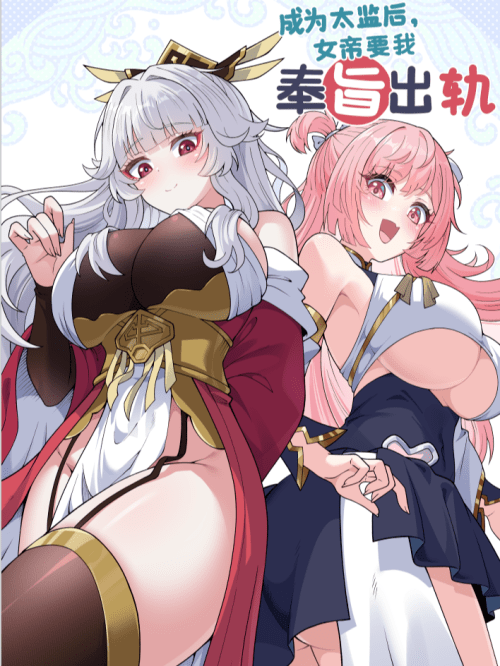 Komik Imperial Decree: Cheat at Will Bahasa Indonesia - Baca Online Gratis
