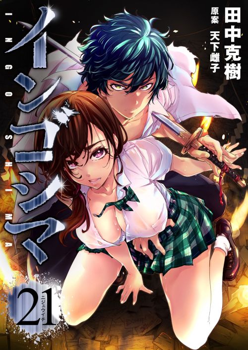 Komik Ingoshima Bahasa Indonesia - Baca Online Gratis