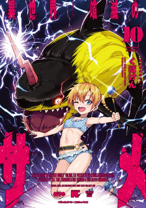 Komik Isekai Kuimetsu no Same Bahasa Indonesia - Baca Online Gratis