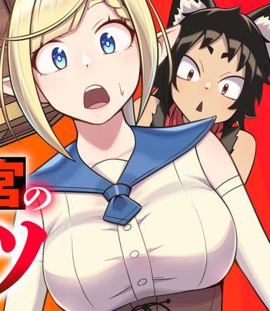 Cover Isekai Meikyuu no Ooparts
