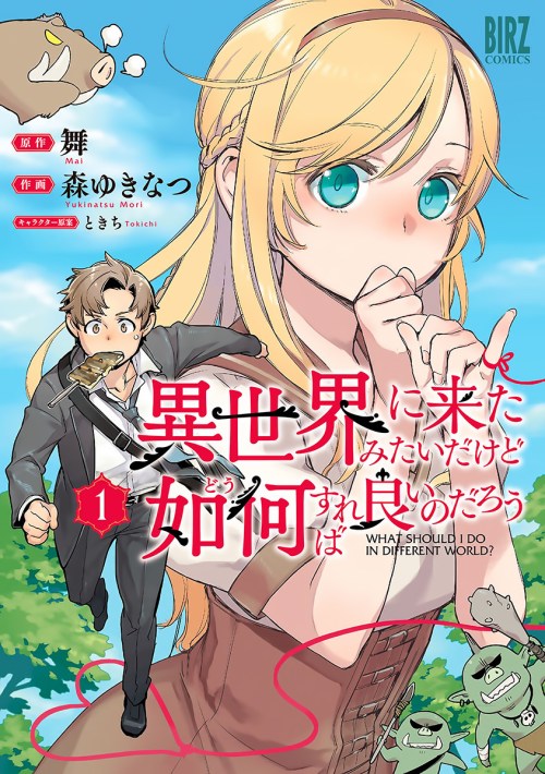 Komik Isekai ni Kita Mitai dakedo Ikaga sureba Yoi no Darou Bahasa Indonesia - Baca Online Gratis
