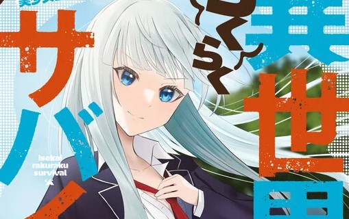 Baca Manga Isekai Rakuraku Survival