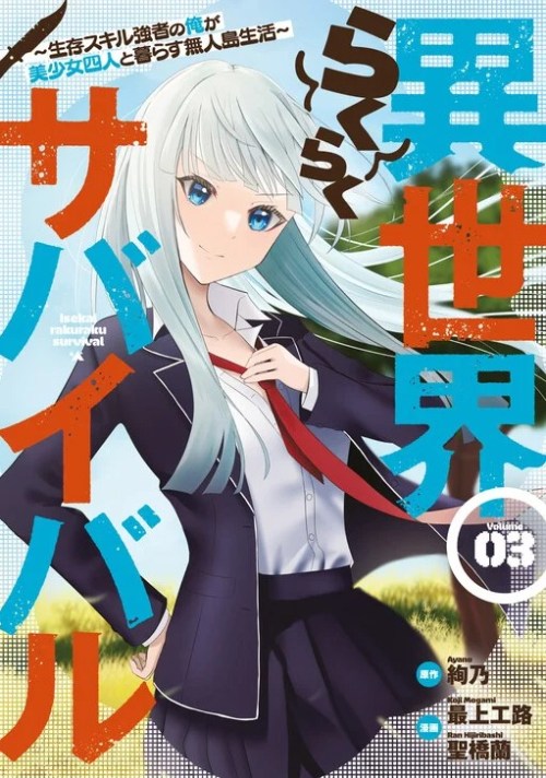 Komik Isekai Rakuraku Survival Bahasa Indonesia - Baca Online Gratis