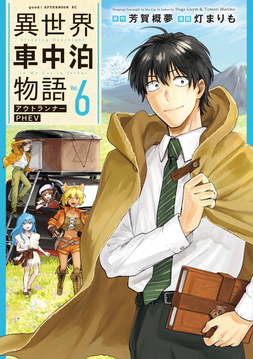 Cover Isekai Shachuuhaku Monogatari – Outrunner PHEV