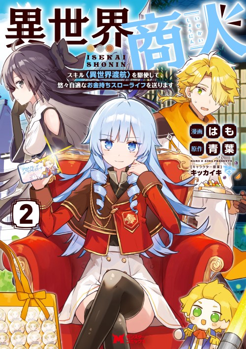 Komik Isekai Shounin Skill wo Kushi Shite, Yuuyuu Jiteki na Okanemochi Slow Life wo Okurimasu Bahasa Indonesia - Baca Online Gratis