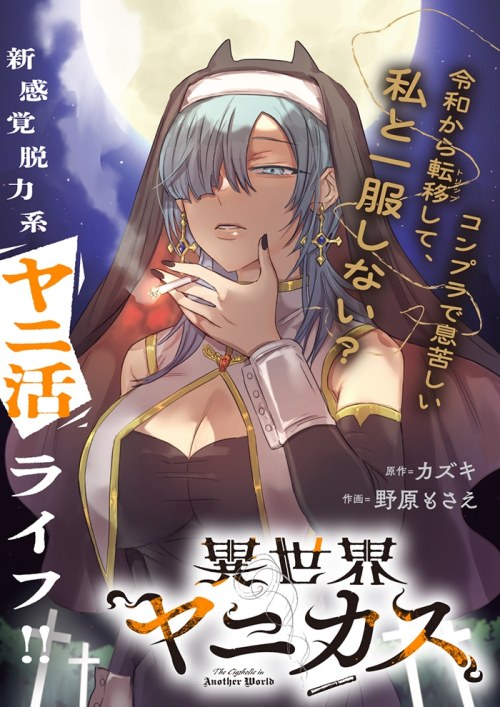 Cover Isekai Yanikasu