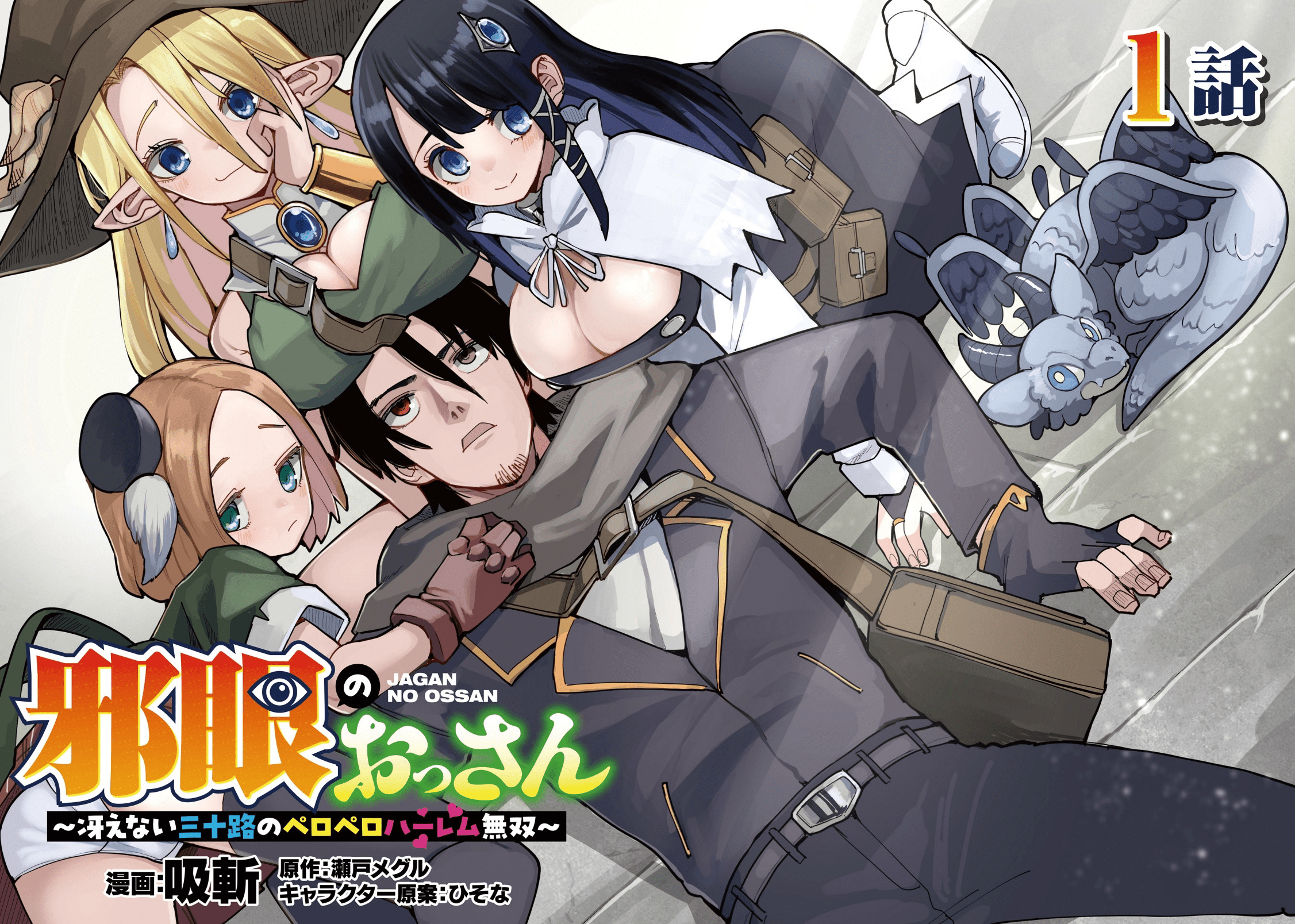 Baca Manga Jagan no Ossan ~Saenai Misoji no Peropero Harem Musou~