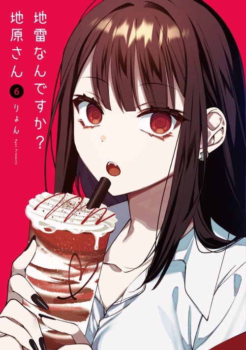 Sampul Jirai nandesu ka? Chihara-san (That Girl Is Cute… But Dangerous?)