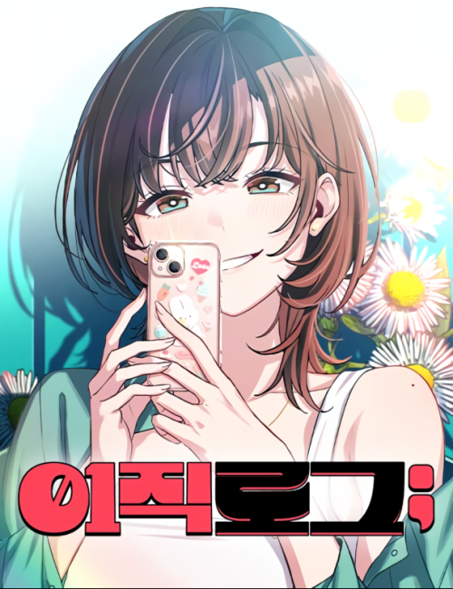 Komik Job Change Log Bahasa Indonesia - Baca Online Gratis