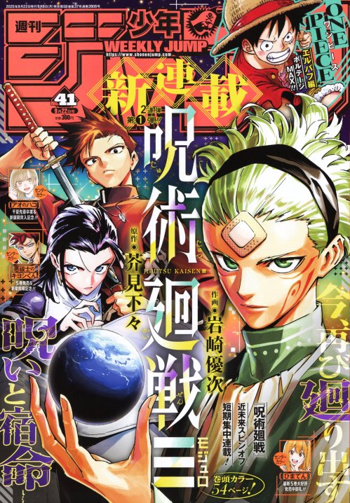 Komik Jujutsu Kaisen Modulo Bahasa Indonesia - Baca Online Gratis