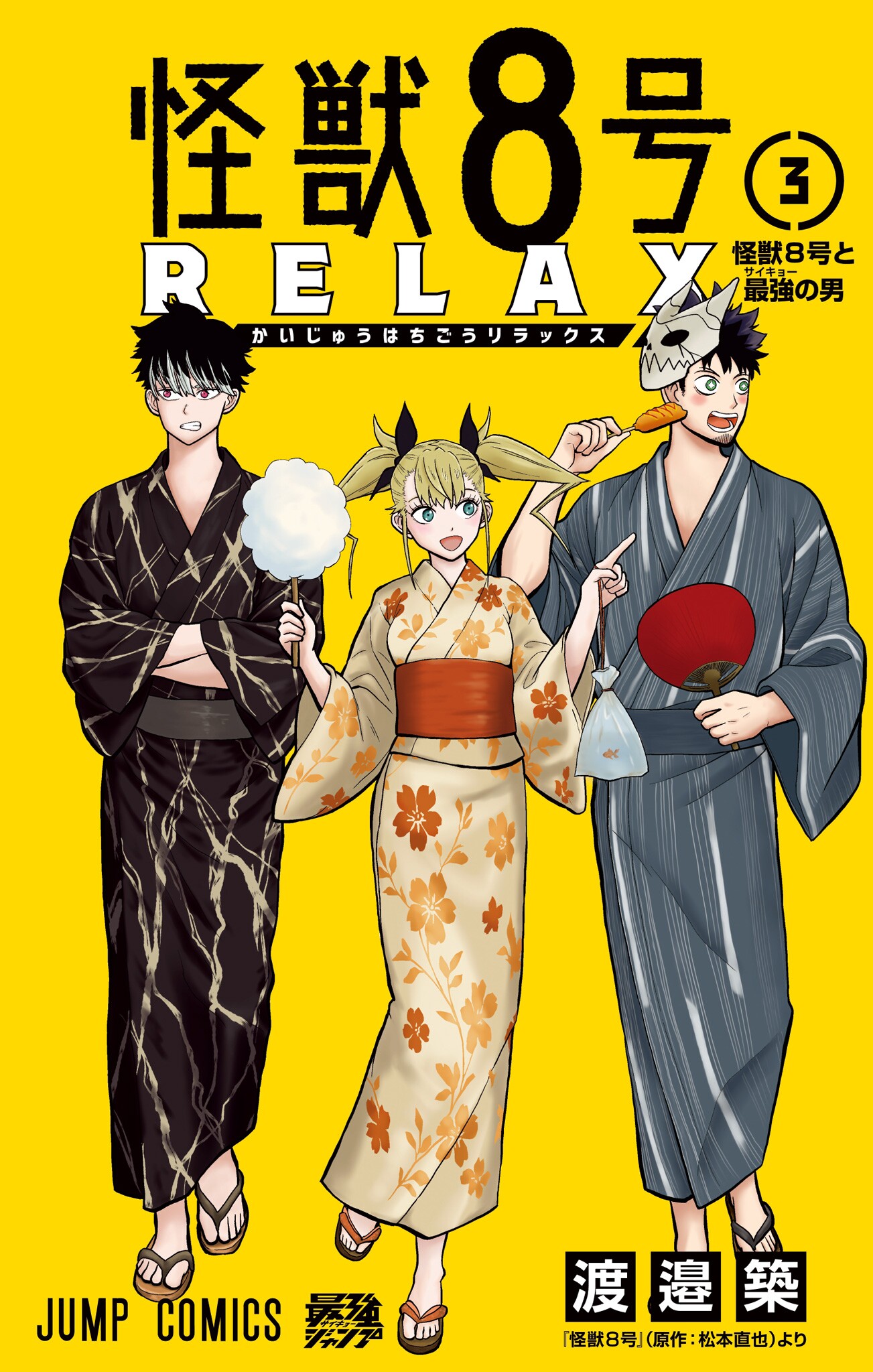 Cover Kaijuu 8-gou: Relax