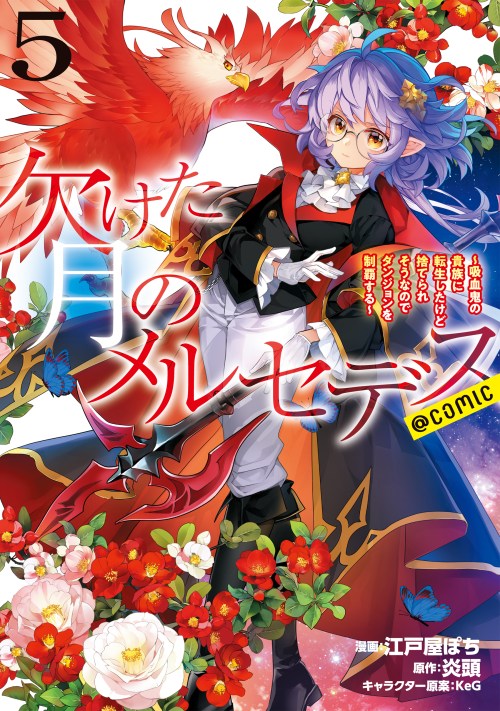 Komik Kaketa Tsuki no Mercedes ~Kyuuketsuki no Kizoku ni Tensei Shitakedo Sute Rare Sounanode Dungeon o Seiha Suru~ Bahasa Indonesia - Baca Online Gratis