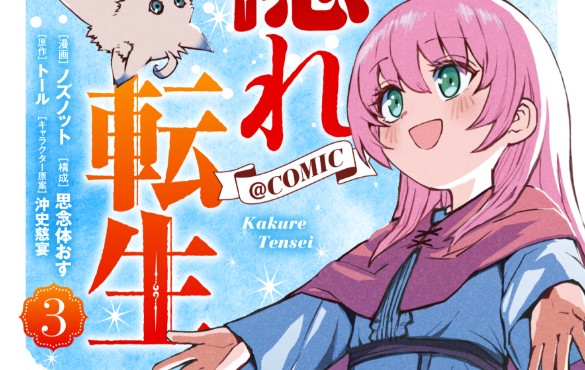 Baca Manga Kakure Tensei