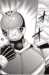 Komik Kamen Rider 913 (Kaixa) Preview Gambar 4